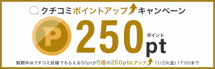 ã11/29è¿ãã¯ãã³ããã¤ã³ã5åã­ã£ã³ãã¼ã³ï¼