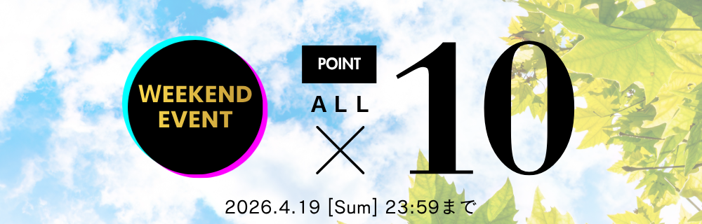 全商品ポイント10倍！