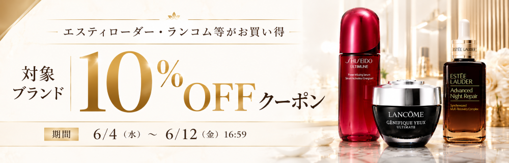 24今だけ値下げ！超お得！未使用も多数！デパコスのみまとめ売り100点以上 ブランドコスメ・デパコスが最大92%オフの激安化粧品通販