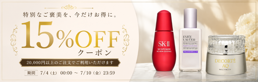 ⑨今だけ値下げ！超お得！未使用も多数！デパコスのみまとめ売り100点以上 ブランドコスメ・デパコスが最大92%オフの激安化粧品通販