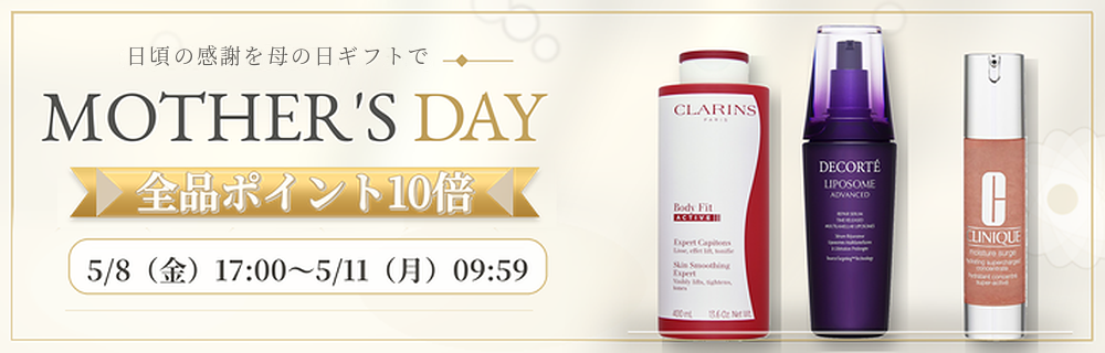 29明日までの大セール！超お得！未使用箱入り多数！デパコスまとめ売り100点以上 ブランドコスメ・デパコスが最大92%オフの激安化粧品通販