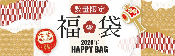 年末年始もお得がいっぱい！セールスケジュール