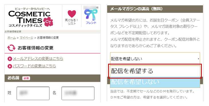 【このキャンペーンは終了しました】メルマガ登録でポイントプレゼント＜9/25まで＞