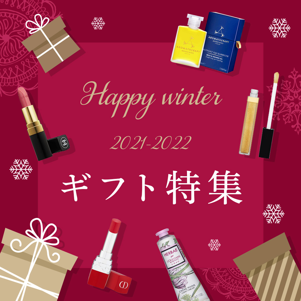 困ったらコレ！定番人気から、一目置かれるおしゃれアイテムまで！冬のギフト特集