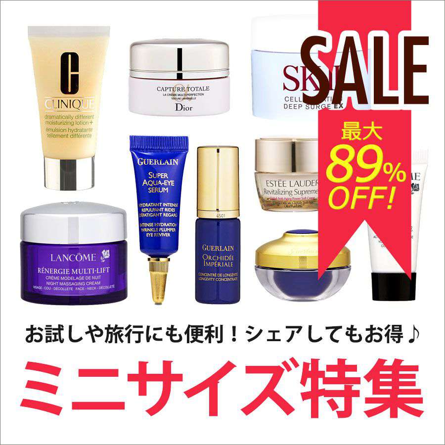 Sk2 Dior エスティなどのミニサイズ多数販売中 化粧品通販 コスメティックタイムズ Sk2 Dior エスティなどのミニサイズ多数販売中 化粧品通販 コスメティックタイムズ